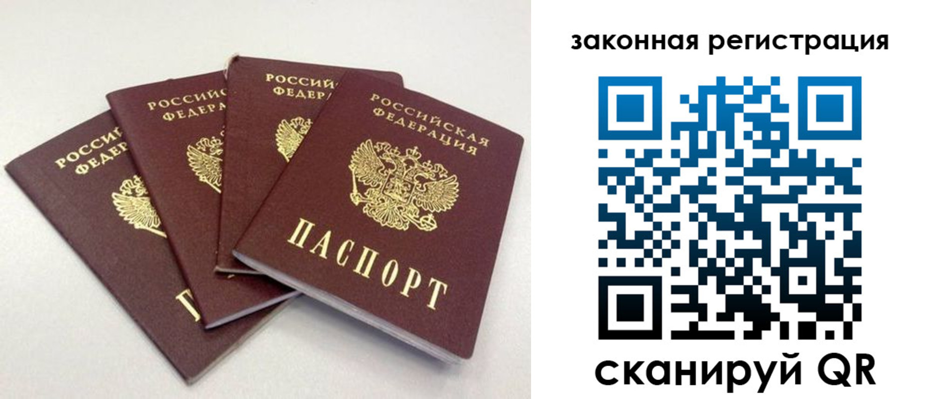временная прописка в Кропоткине