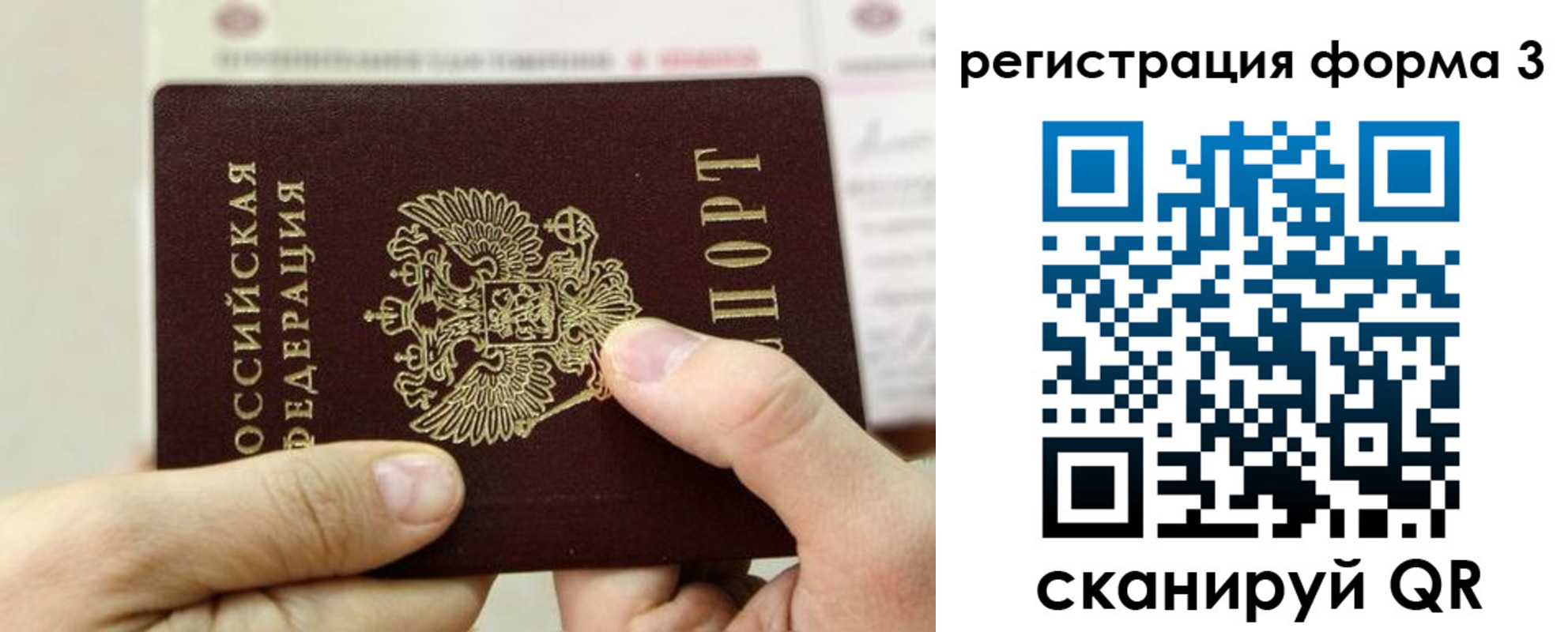 временная регистрация законно в Кропоткине