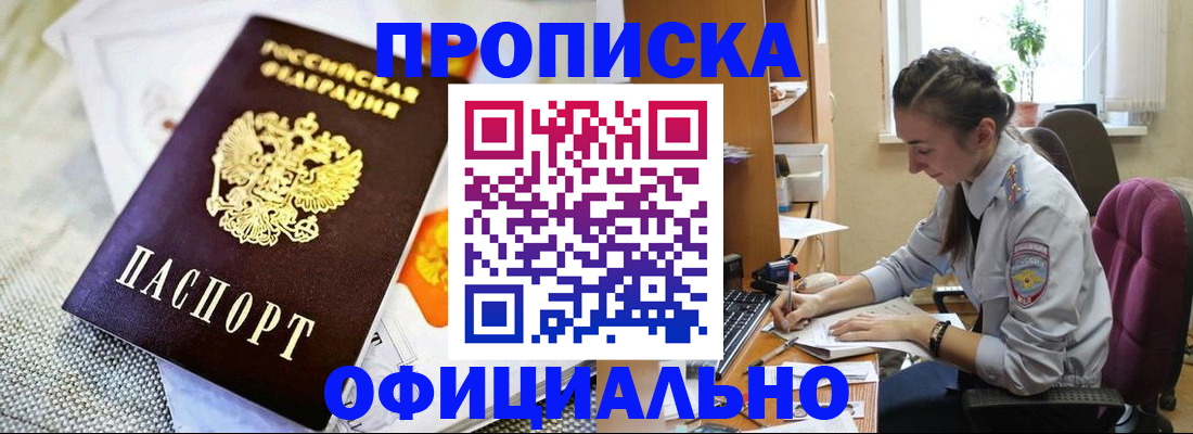 временная регистрация адрес в Кропоткине